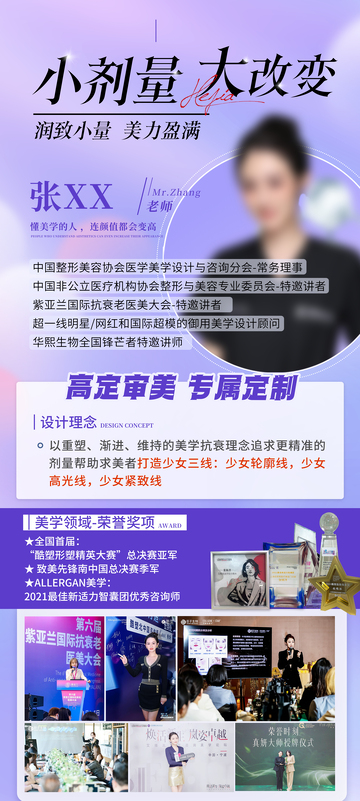 精致美学设计宣传展架