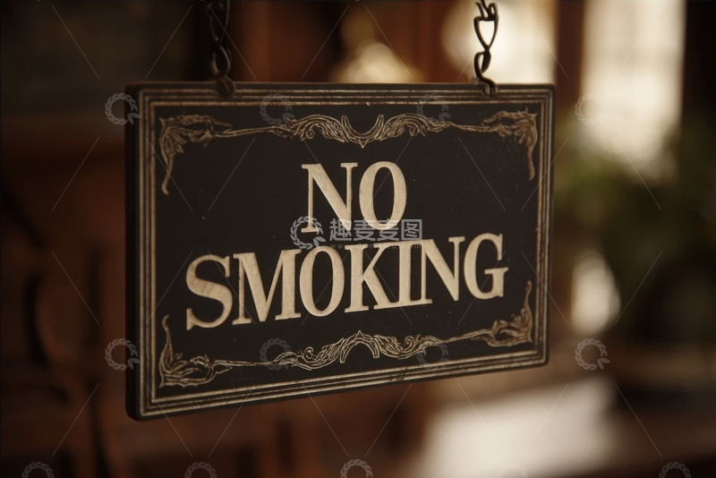 高清大图下载【趣麦麦图】禁止吸烟的标牌