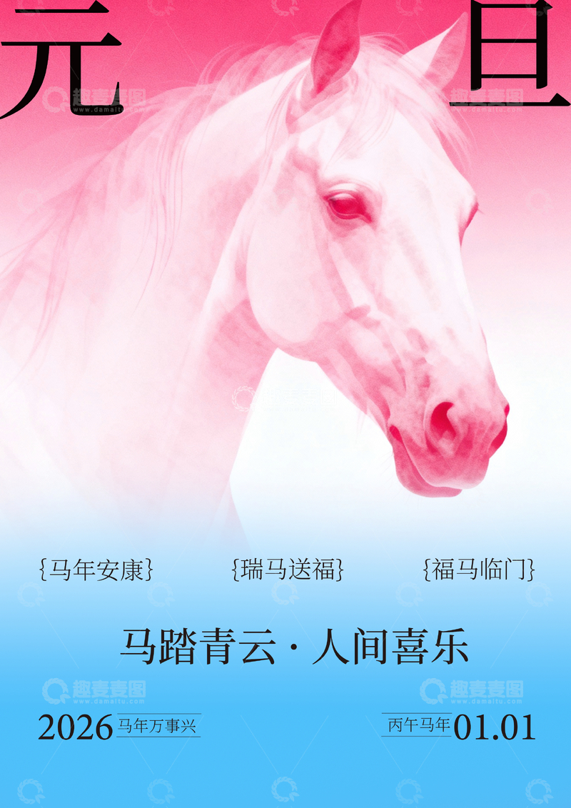 源文件下载【趣麦麦图】马年喜庆贺卡设计模板
