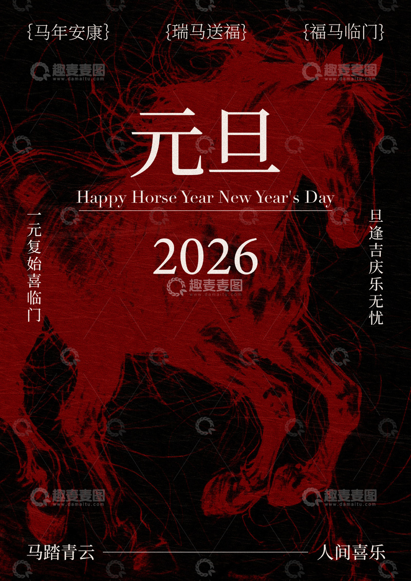 源文件下载【趣麦麦图】-红黑风格马年新年贺卡