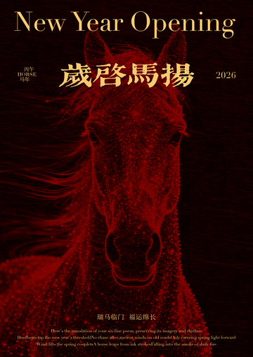红色马头新年贺卡设计素材