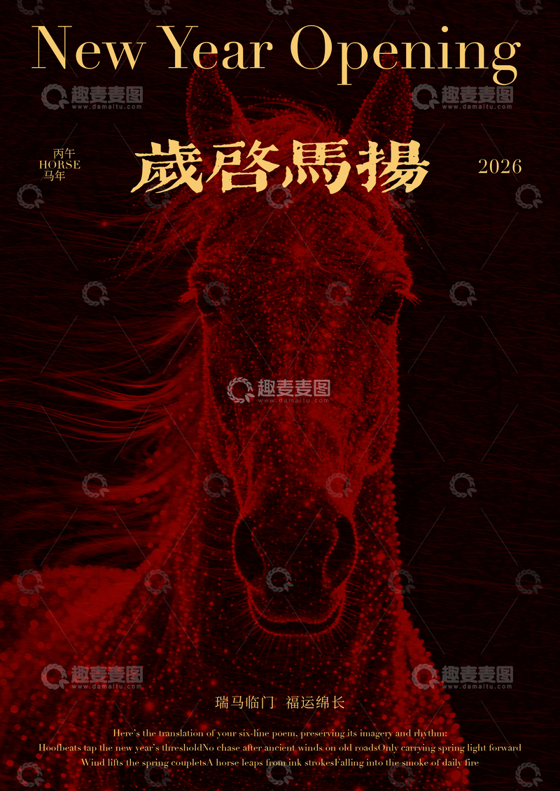 源文件下载【趣麦麦图】-红色马头新年贺卡设计素材