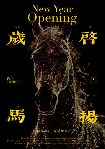 黑金风马年新年贺卡设计