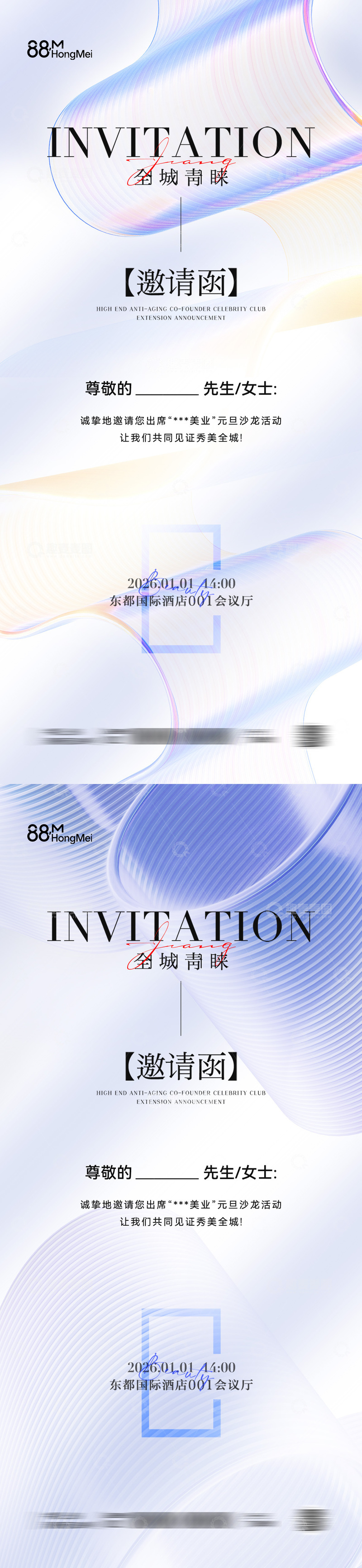 源文件下载【趣麦麦图】高级感简约邀请函海报