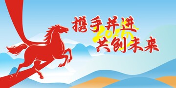 年会 2026年马年 蓝色背景