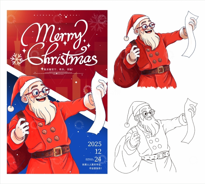 源文件下载【趣麦麦图】手绘 圣诞老人