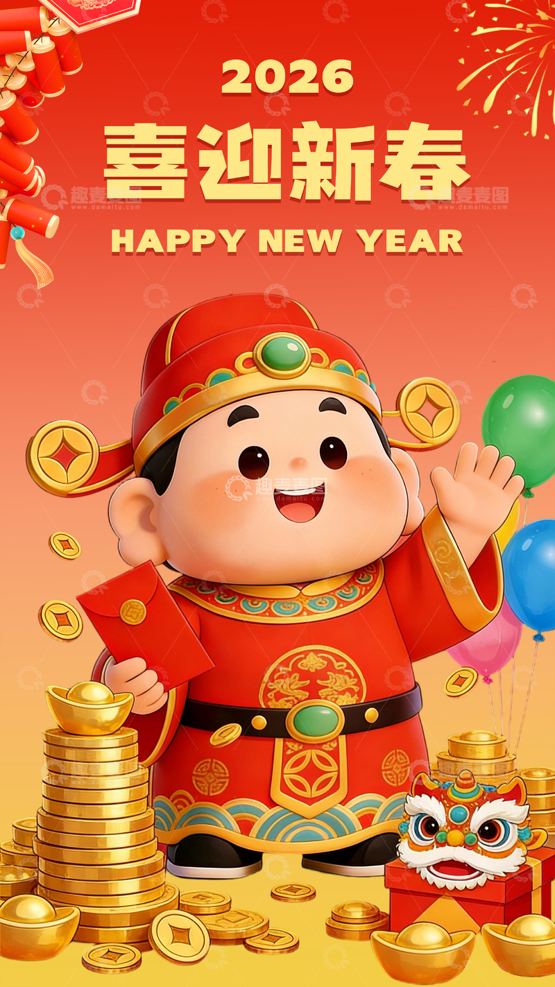 源文件下载【趣麦麦图】2026年Q版财神迎春新年海报设计
