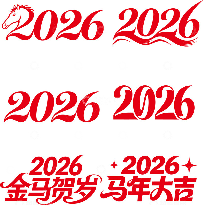 源文件下载【趣麦麦图】红色艺术字2026马年设计素材