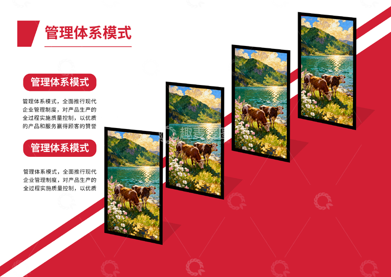 源文件下载【趣麦麦图】管理体系模式宣传海报设计素材