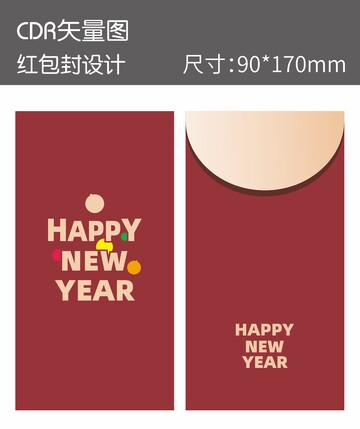 圣诞新年红包封面设计矢量图模板
