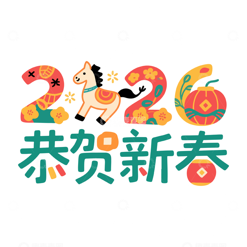 源文件下载【趣麦麦图】卡通马年新春祝福图案设计