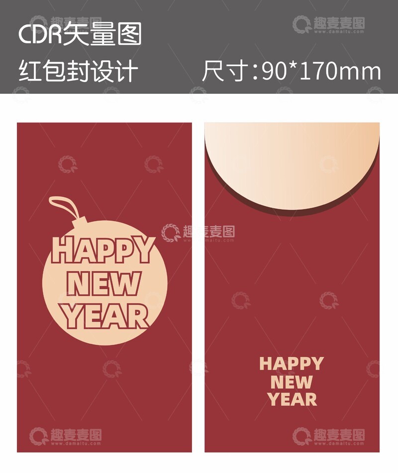 源文件下载【趣麦麦图】简约新年快乐红包封面设计