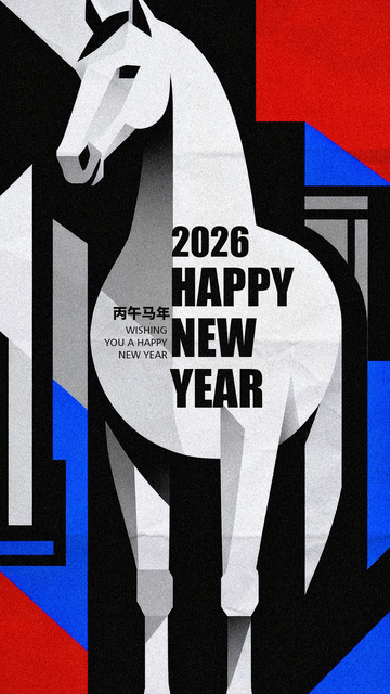 简约风新年马年祝福平面设计