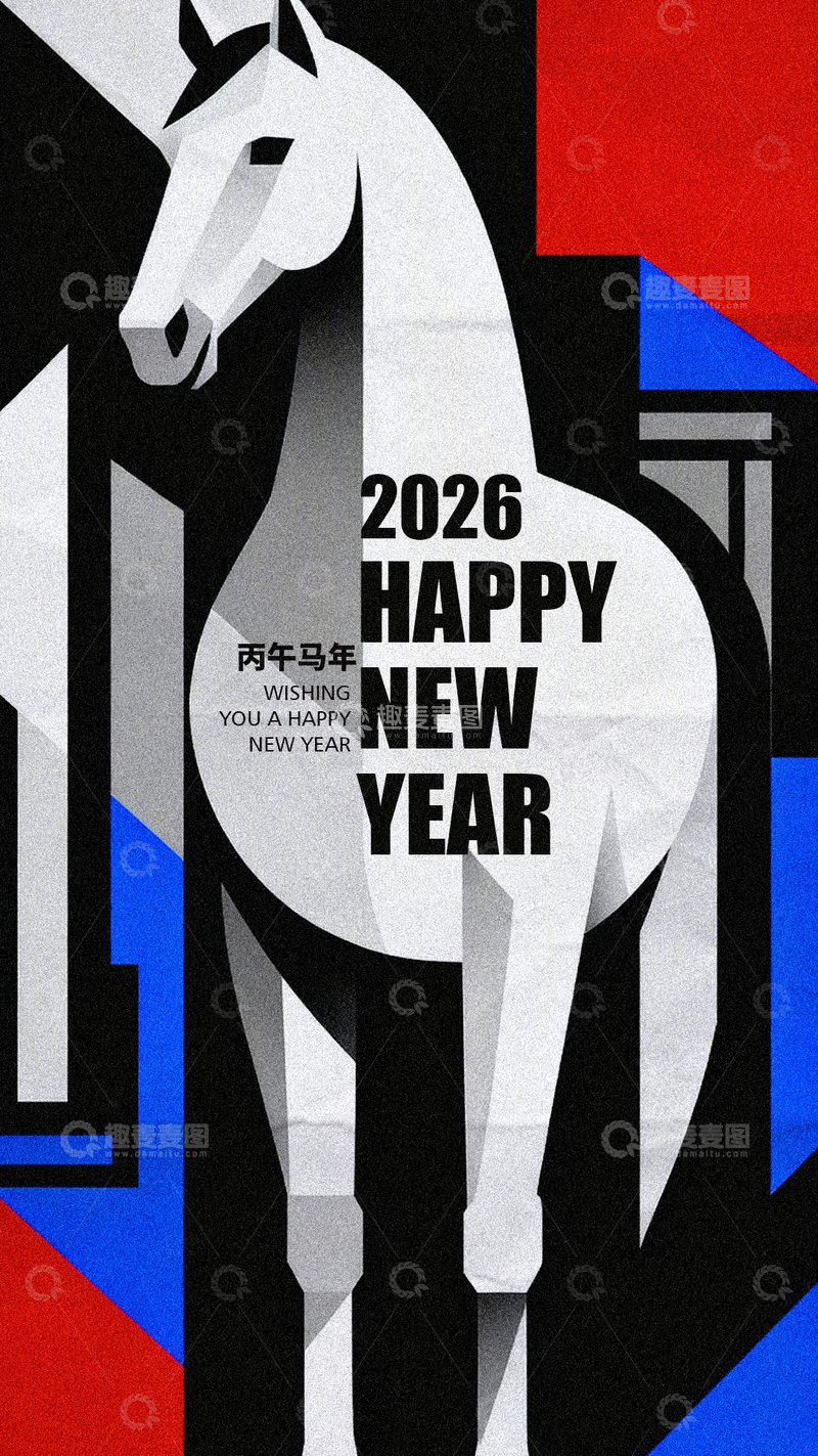 源文件下载【趣麦麦图】-简约风新年马年祝福平面设计