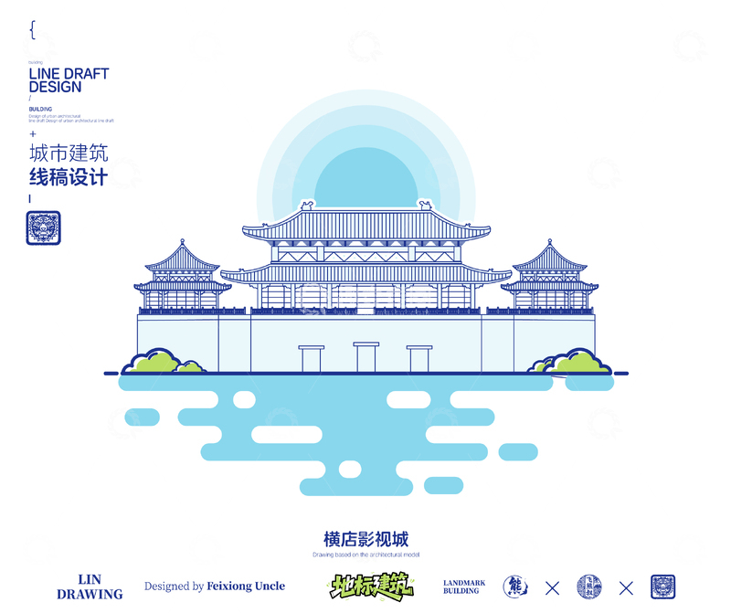 源文件下载【趣麦麦图】横店影视城城市地标矢量建筑线描