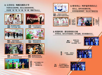 图文展示活动风采