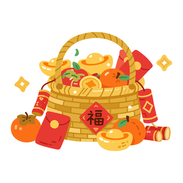 新春佳节篮中福