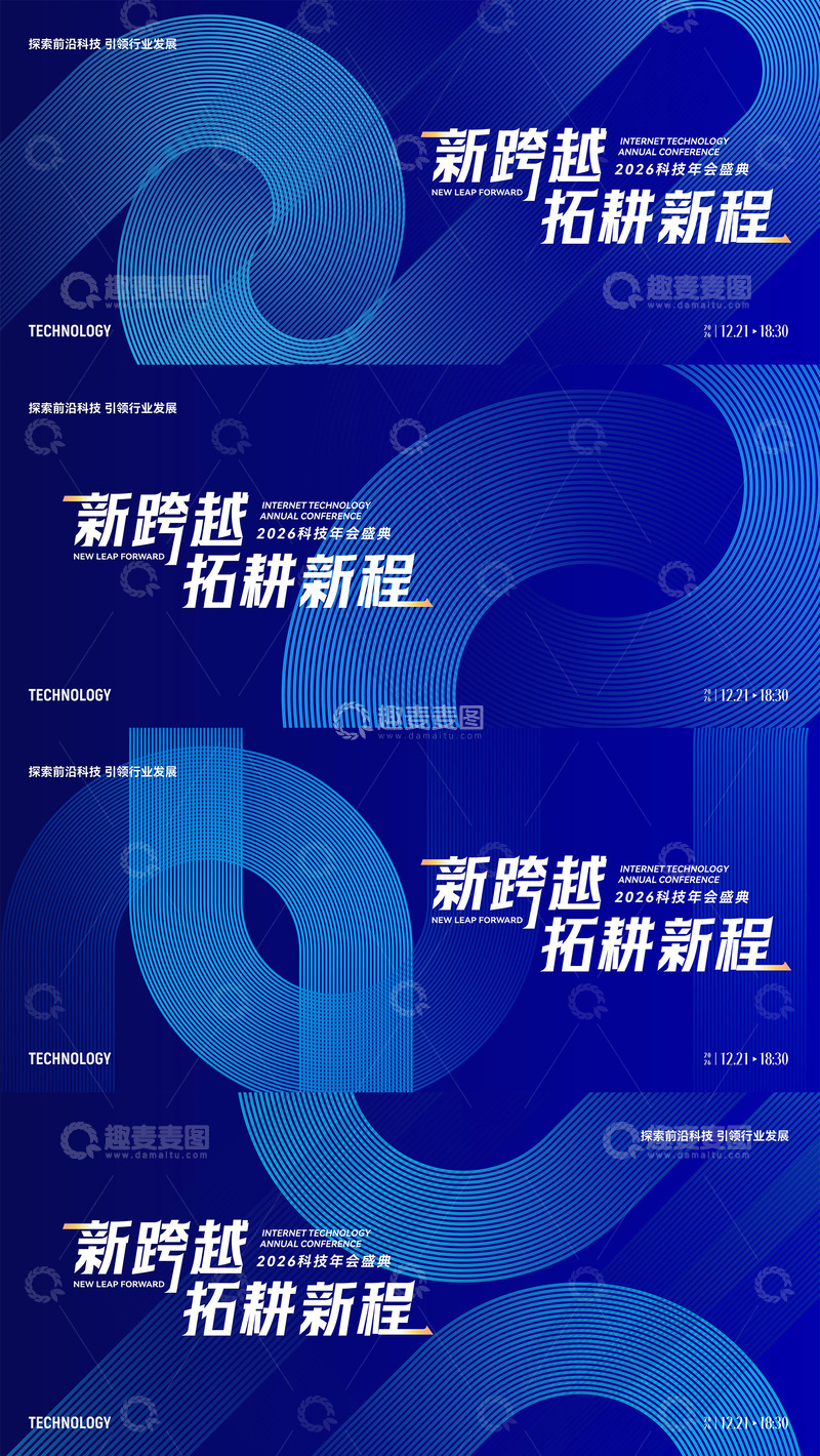 源文件下载【趣麦麦图】科技风简洁商务主画面展板