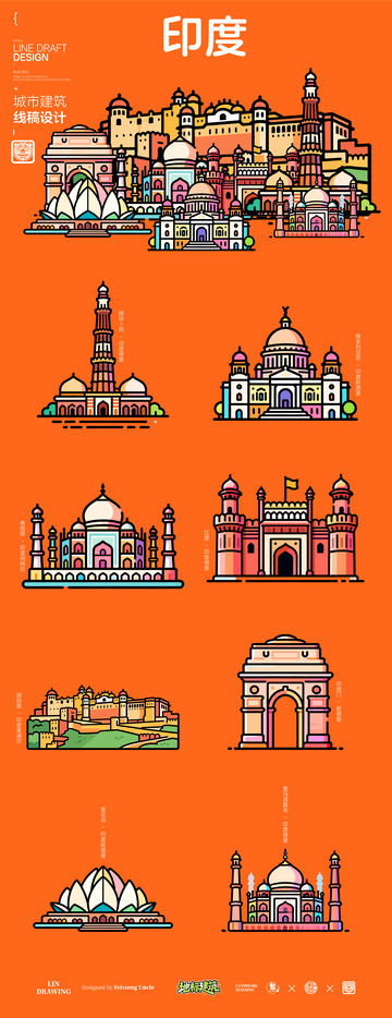 印度城市地标矢量建筑线描海报