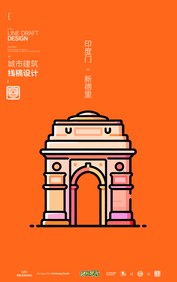 印度门城市地标矢量建筑线描海报