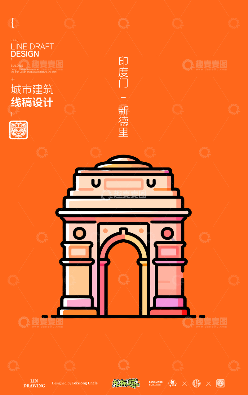 源文件下载【趣麦麦图】印度门城市地标矢量建筑线描海报