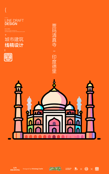 印度贾玛清真寺城市地标矢量建筑线描海报