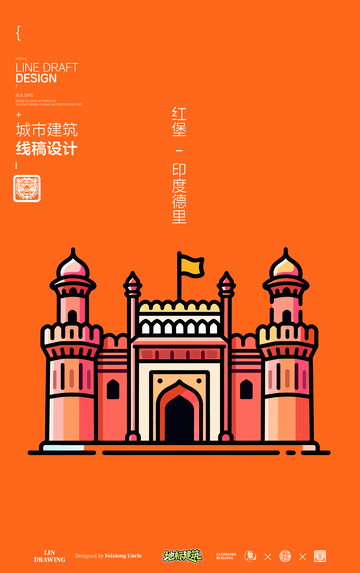 印度红堡城市地标矢量建筑线描海报