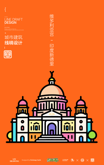 印度维多利亚宫城市地标矢量建筑线描海报