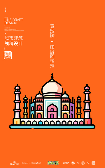 印度泰姬陵城市地标矢量建筑线描海报