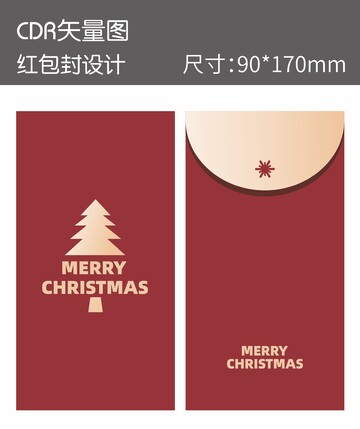 圣诞红包封面设计矢量图模板