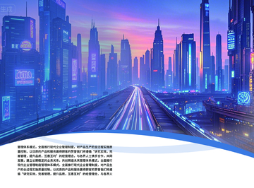 未来科技城市风光海报设计素材