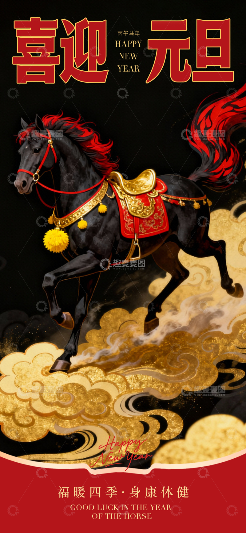源文件下载【趣麦麦图】-骏马贺岁油画风格海报