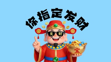 财神送元宝喜庆插画素材壁纸新年