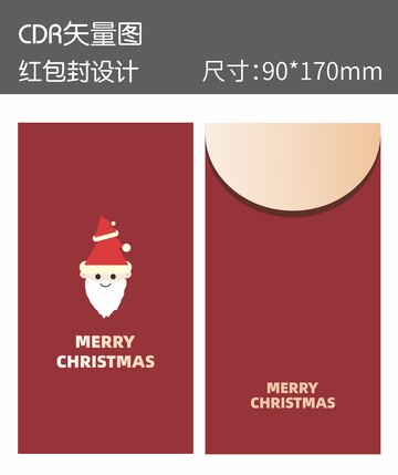 圣诞主题红包封面设计矢量图1