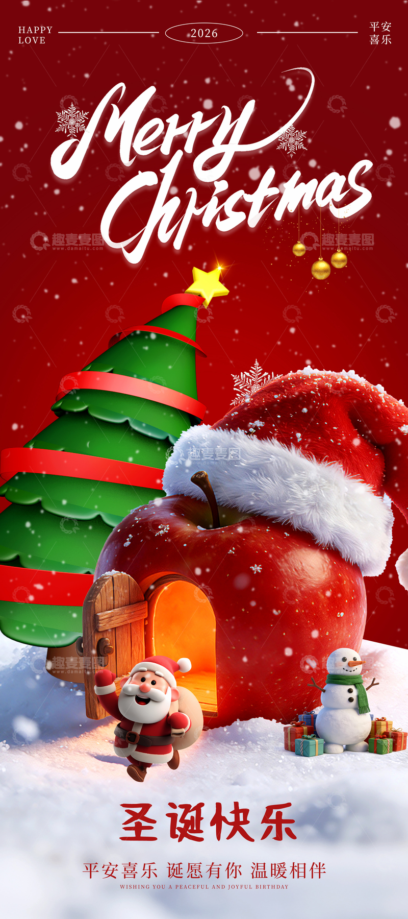 源文件下载【趣麦麦图】-圣诞节平安夜节日卡通海报