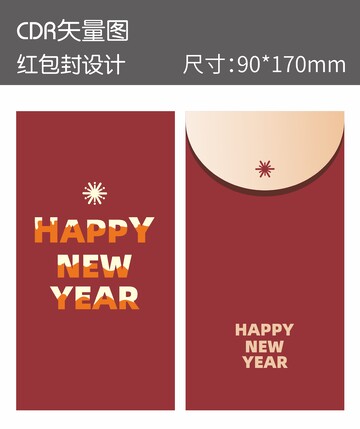 简约新年快乐字母红包封面设计模板