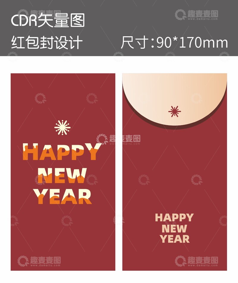 源文件下载【趣麦麦图】简约新年快乐字母红包封面设计模板