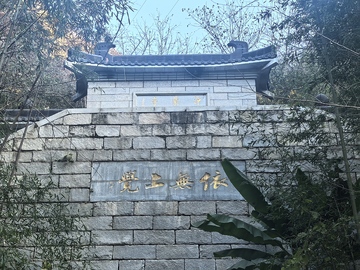 古石建筑山林景观