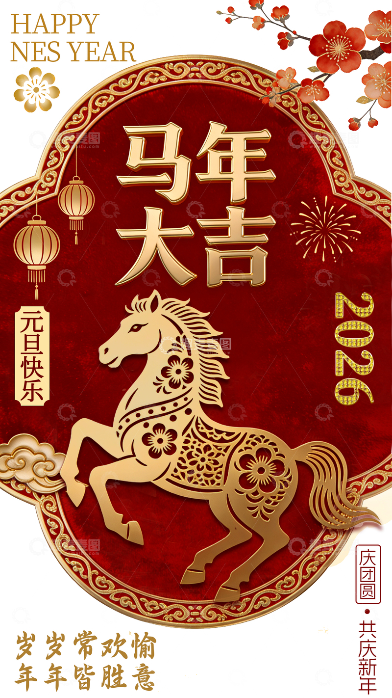源文件下载【趣麦麦图】马年大吉喜庆新年海报设计