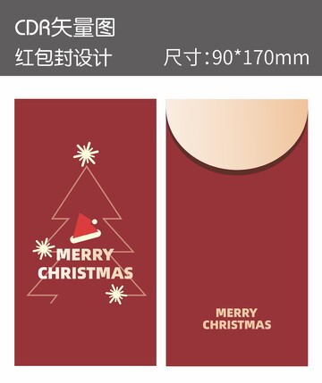 简约圣诞树红包封设计素材