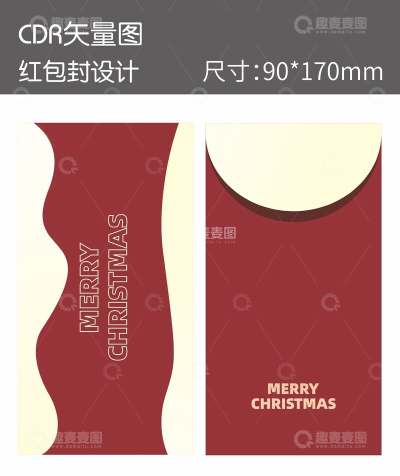源文件下载【趣麦麦图】简约圣诞风格红包封设计素材