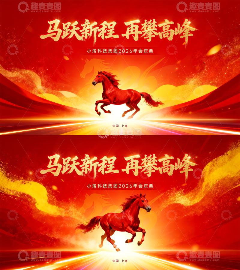 源文件下载【趣麦麦图】年会庆典科技峰会主画面