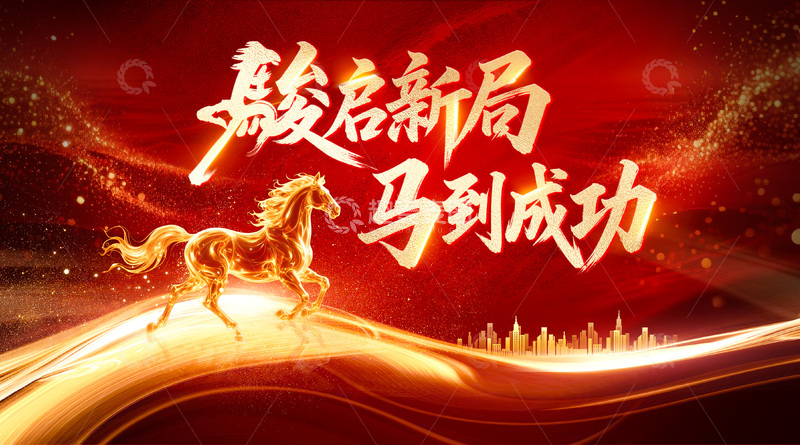 源文件下载【趣麦麦图】-年会主KV背景板