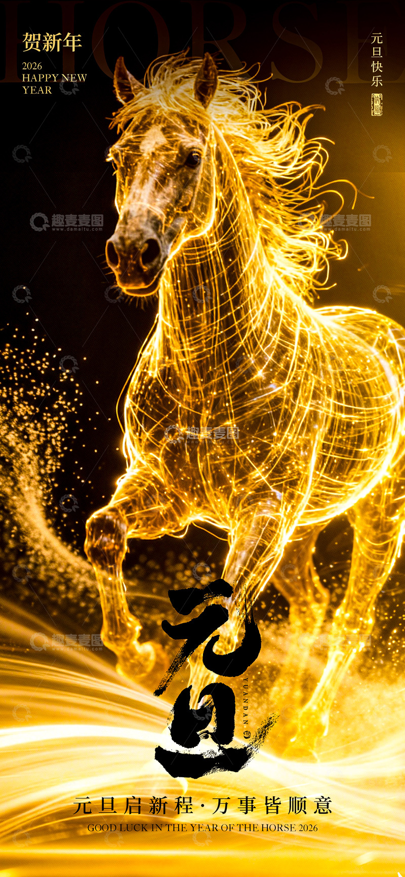 源文件下载【趣麦麦图】-金色粒子马年海报