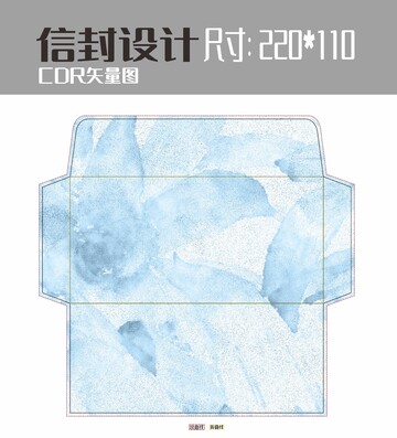 淡蓝色淡雅水彩信封矢量设计模板