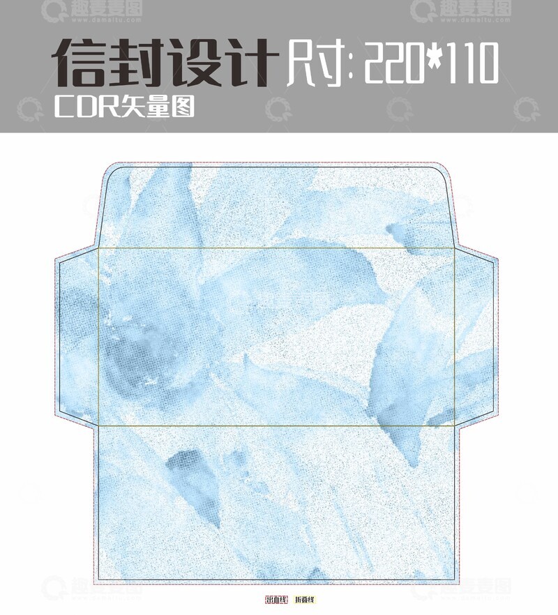 源文件下载【趣麦麦图】-淡蓝色淡雅水彩信封矢量设计模板