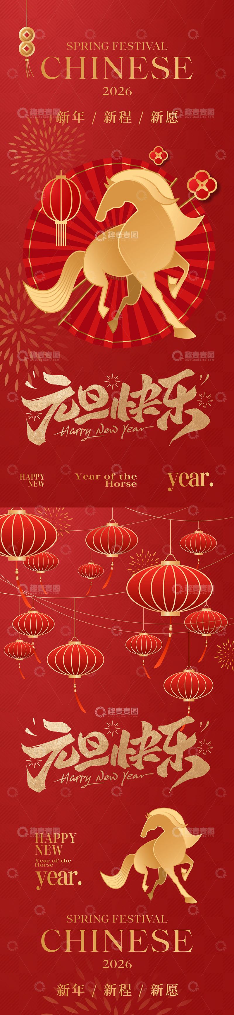 源文件下载【趣麦麦图】2026马年中式创意海报