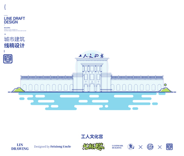 太原工人文化宫城市地标矢量建筑线描海报