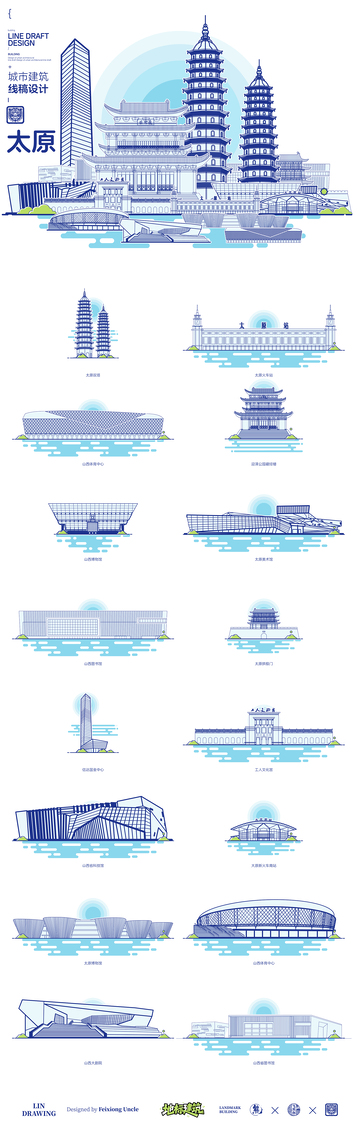 山西太原城市地标矢量建筑线描海报