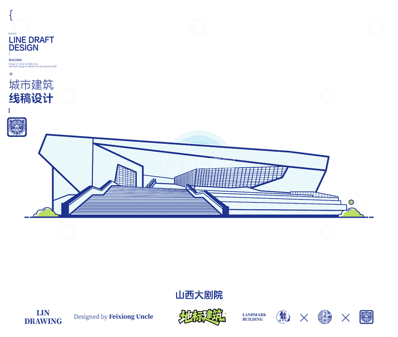 源文件下载【趣麦麦图】太远大剧院城市地标矢量建筑线描海报
